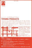 toyama produkts02.jpgのサムネール画像